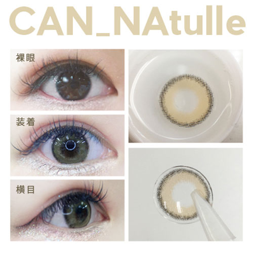 CAN_NAtulle